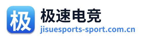 极速电竞 Logo